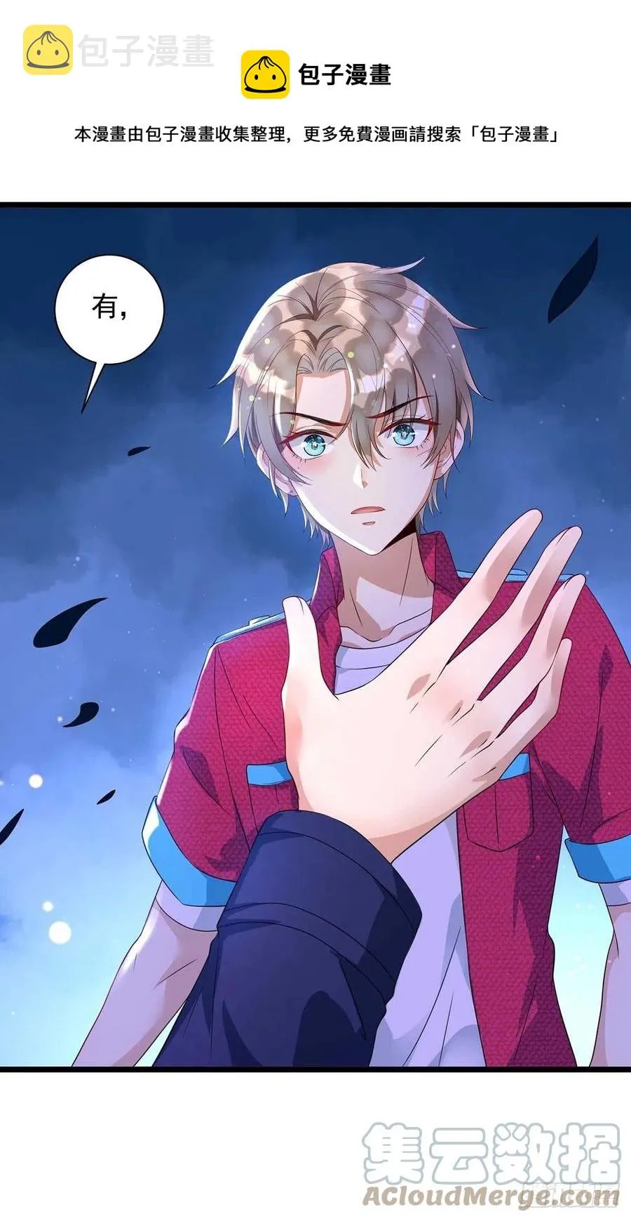 第58话 我在乎你啊 第21页