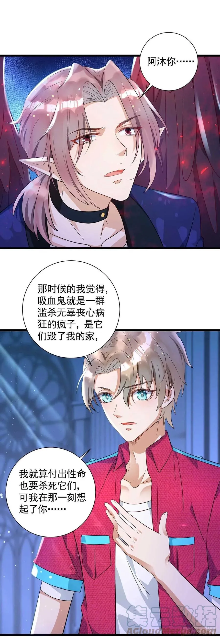 第58话 我在乎你啊 第25页