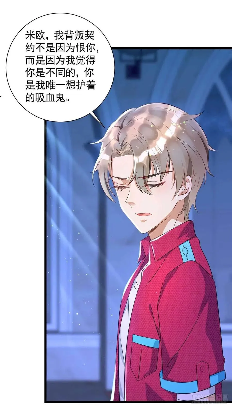 第58话 我在乎你啊 第26页