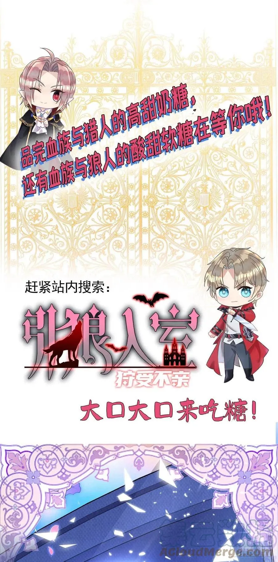 第58话 我在乎你啊 第29页