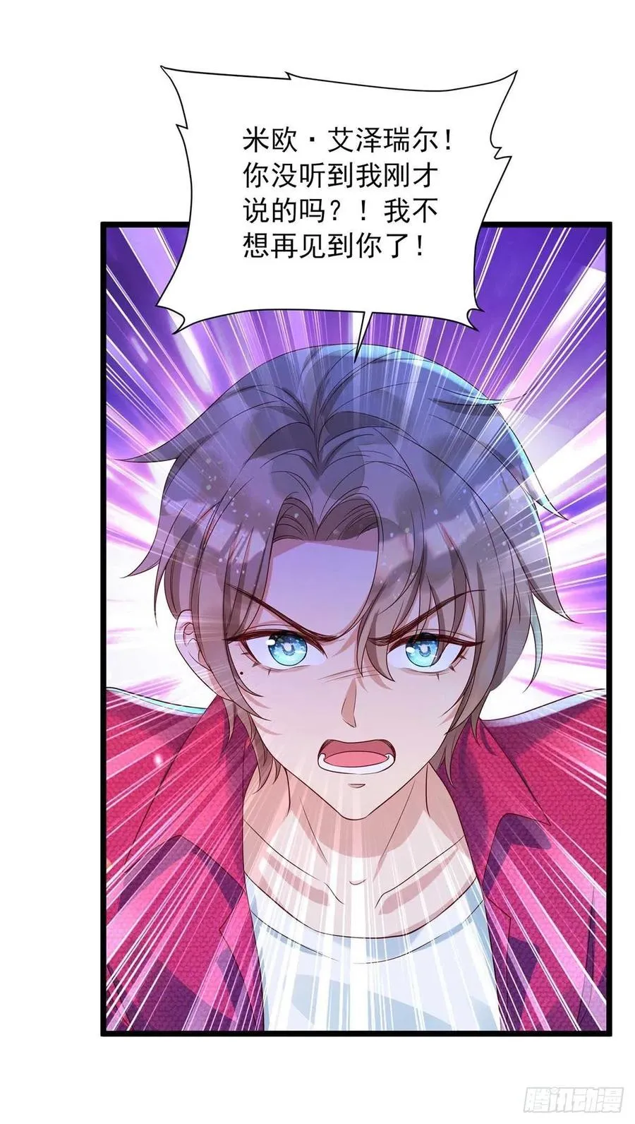 第59话 我根本不可能杀你 第8页