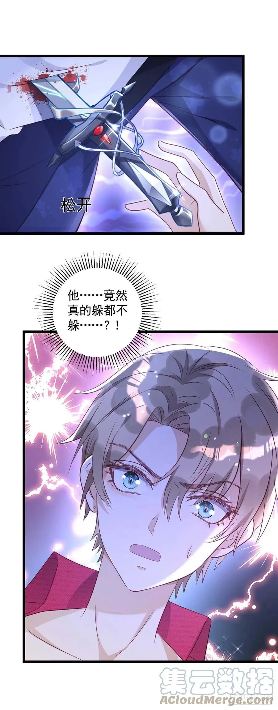 第59话 我根本不可能杀你 第17页