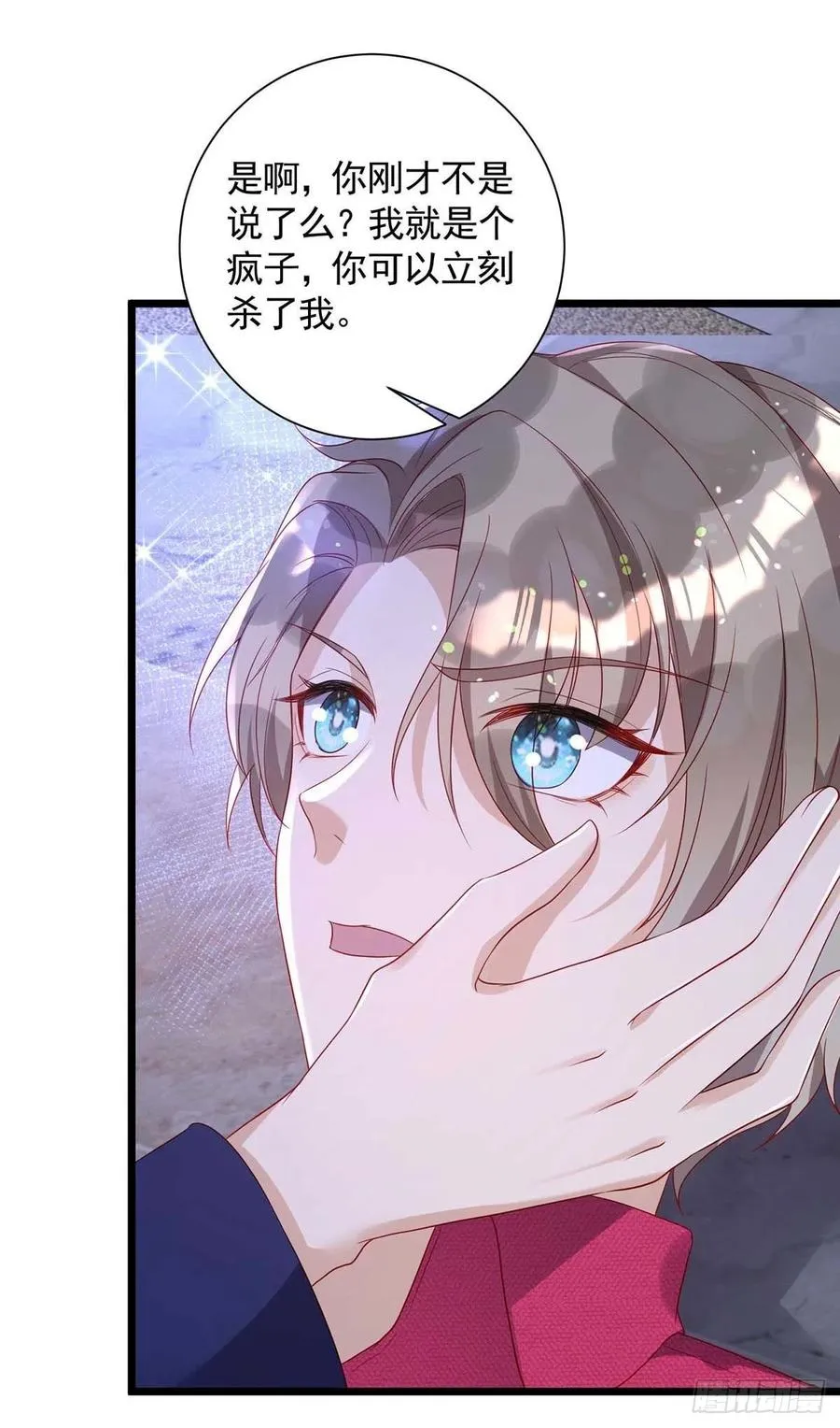 第59话 我根本不可能杀你 第20页