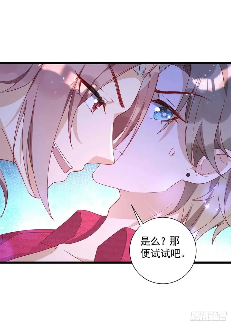 第59话 我根本不可能杀你 第22页