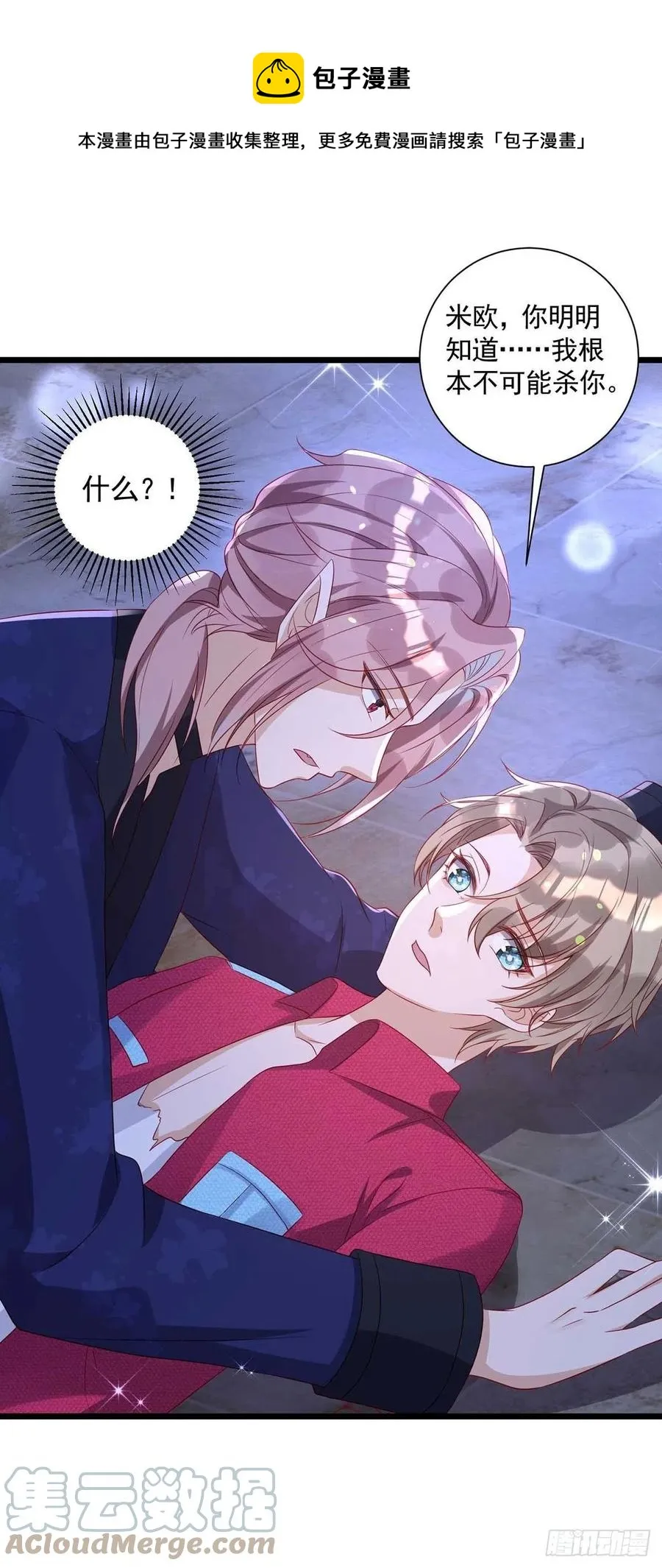 第59话 我根本不可能杀你 第29页