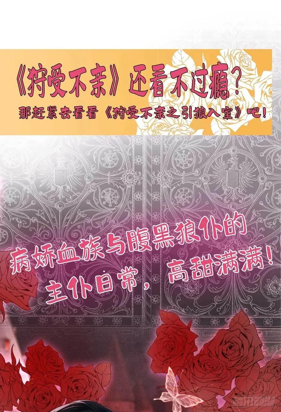 第59话 我根本不可能杀你 第30页