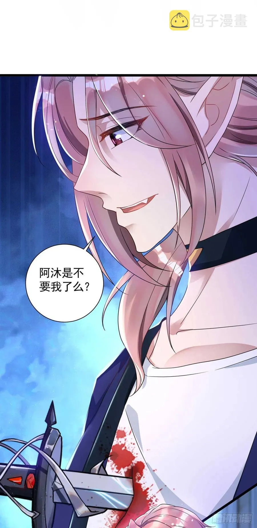 第60话 如果真疯就好了 第12页