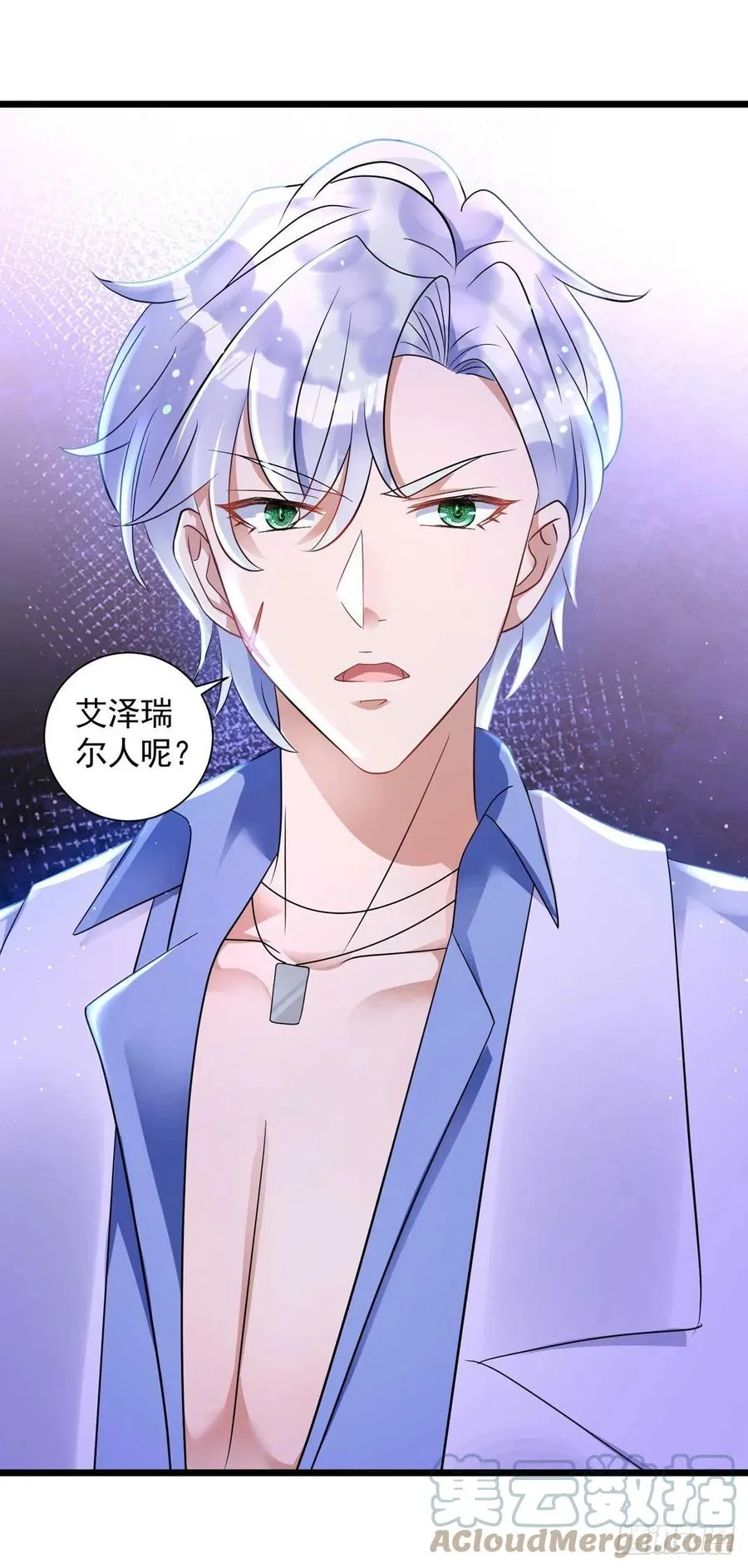 第60话 如果真疯就好了 第23页