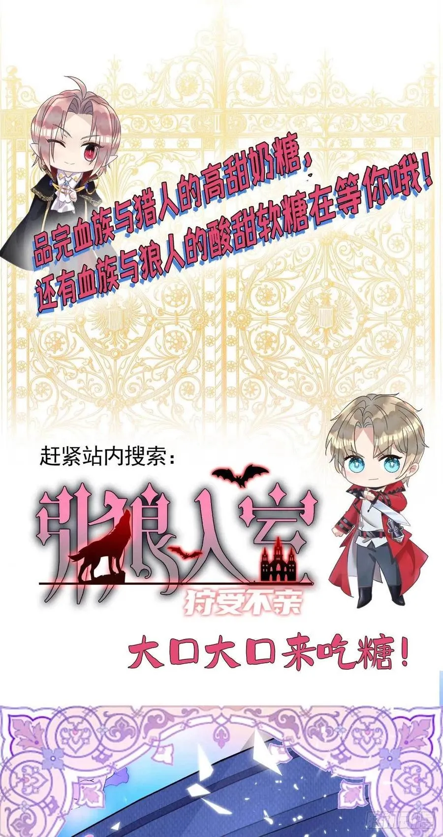 第60话 如果真疯就好了 第28页