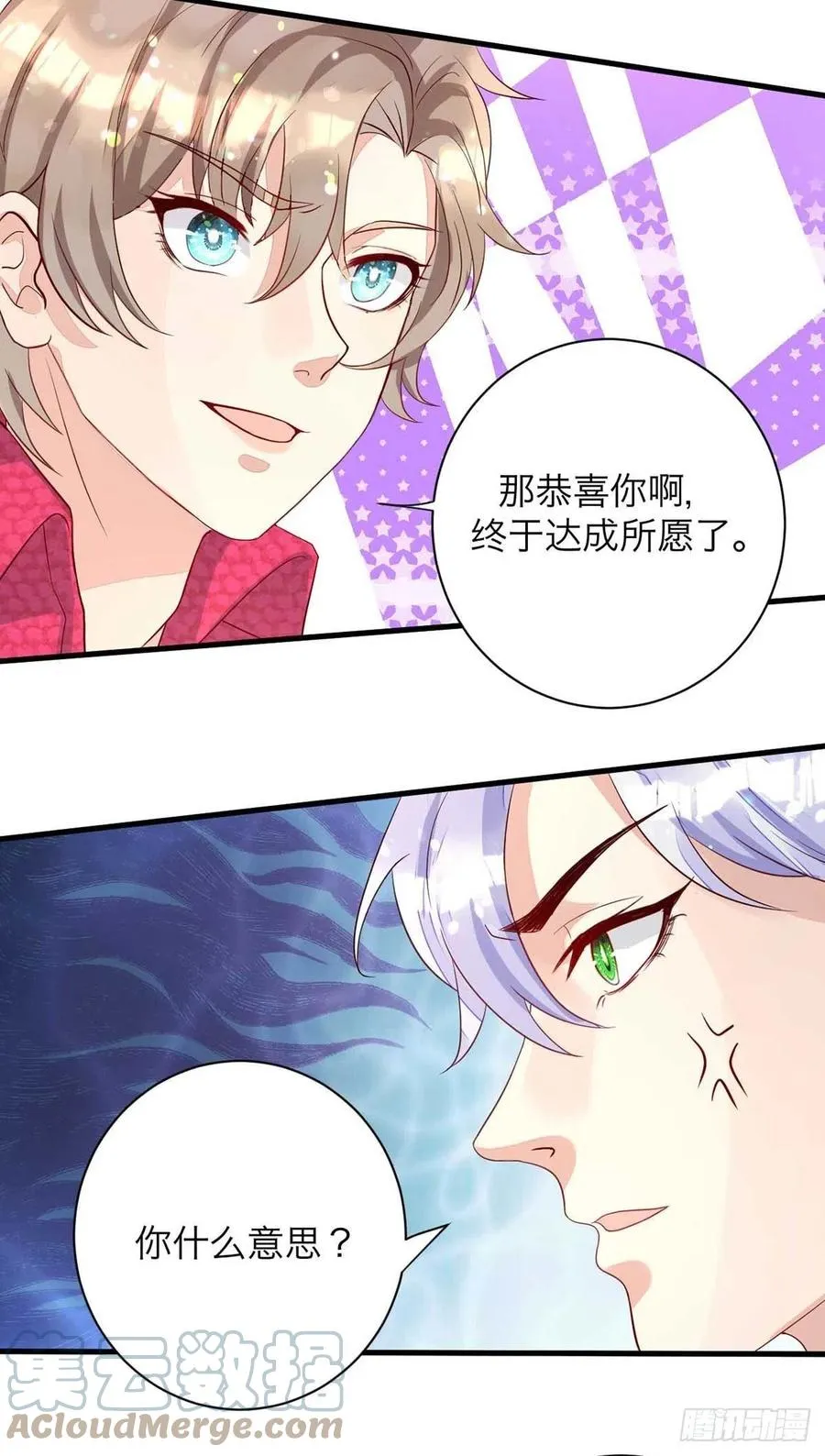 第61话 你不能动米欧 第3页