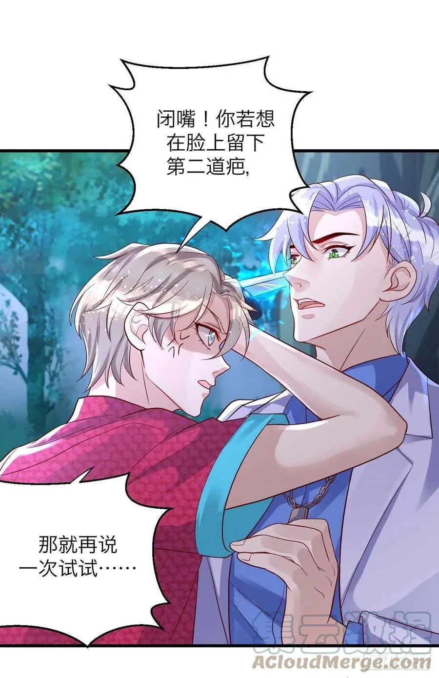 第61话 你不能动米欧 第15页