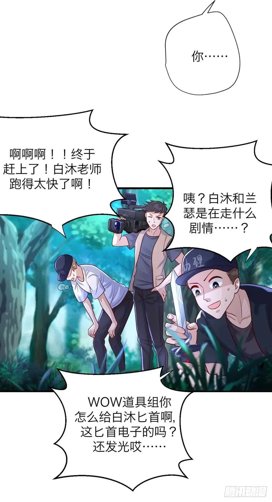 第61话 你不能动米欧 第16页