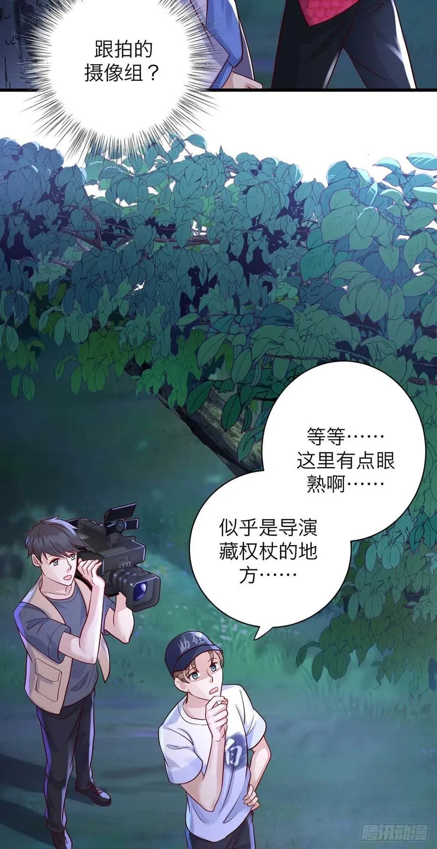 第61话 你不能动米欧 第18页