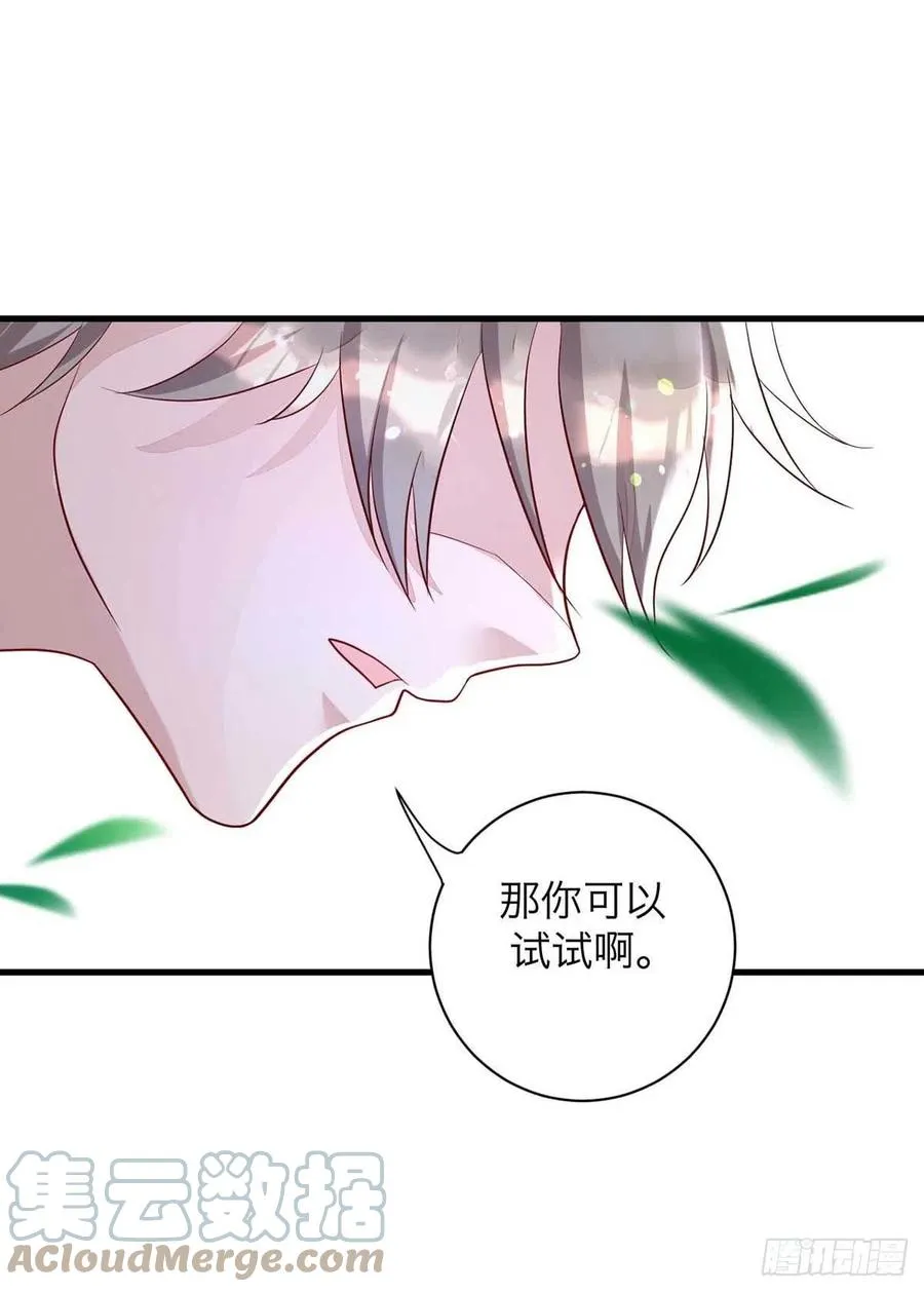 第61话 你不能动米欧 第23页