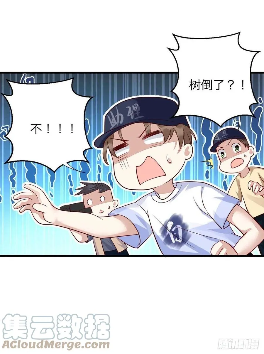 第61话 你不能动米欧 第25页