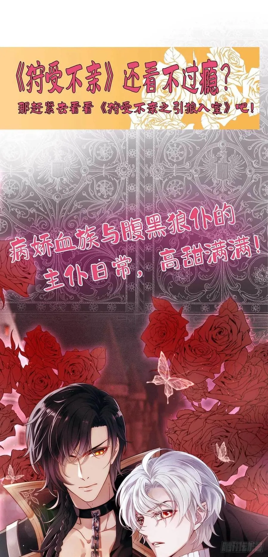 第61话 你不能动米欧 第26页