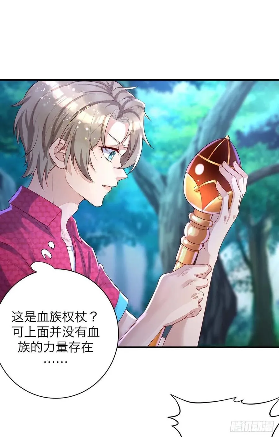 第62话 我找他有点事 第4页