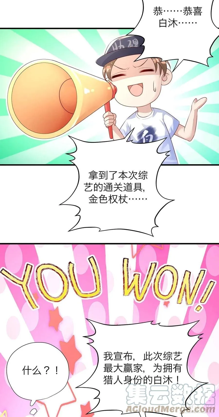 第62话 我找他有点事 第5页