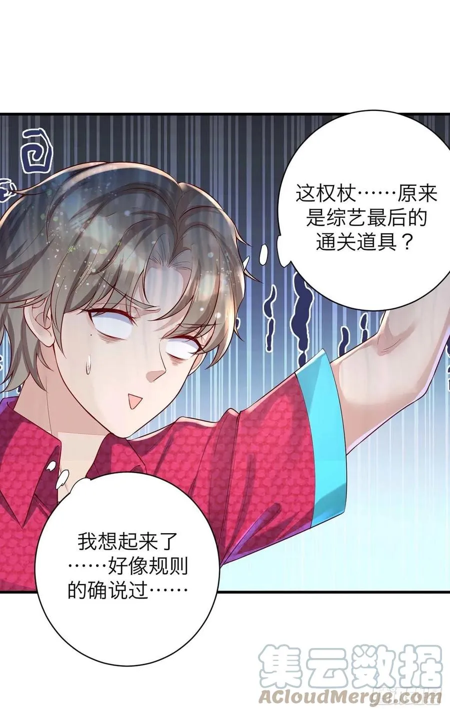 第62话 我找他有点事 第7页