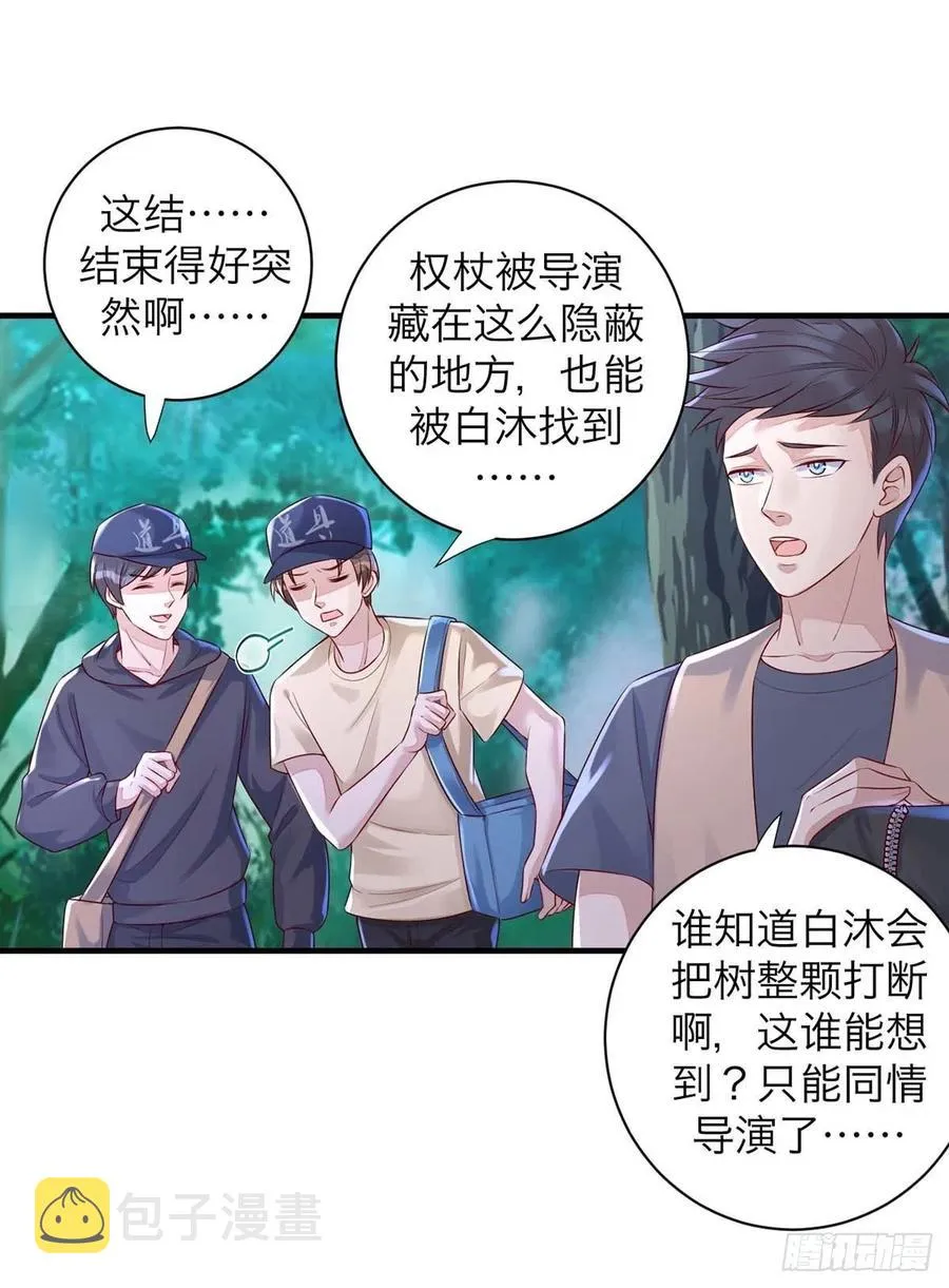第62话 我找他有点事 第8页