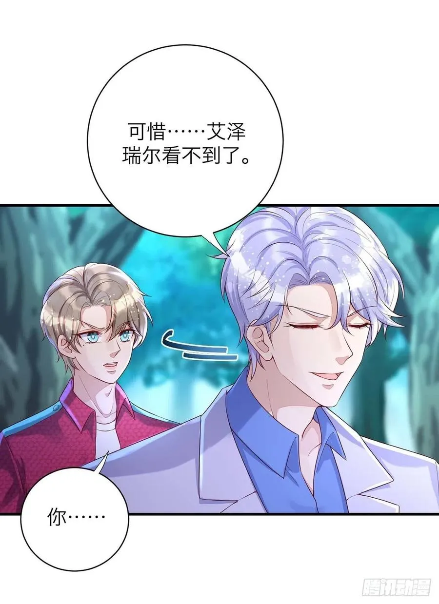 第62话 我找他有点事 第10页