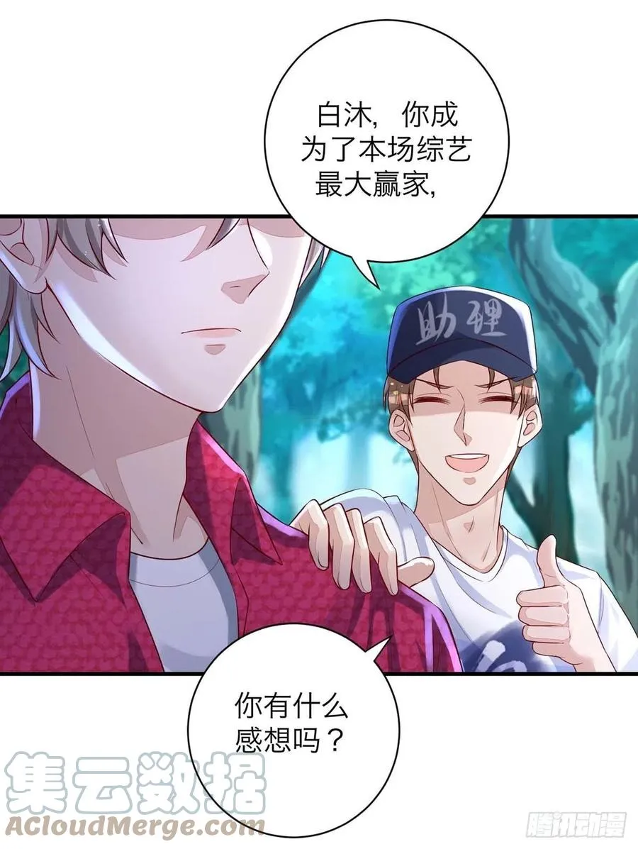 第62话 我找他有点事 第11页