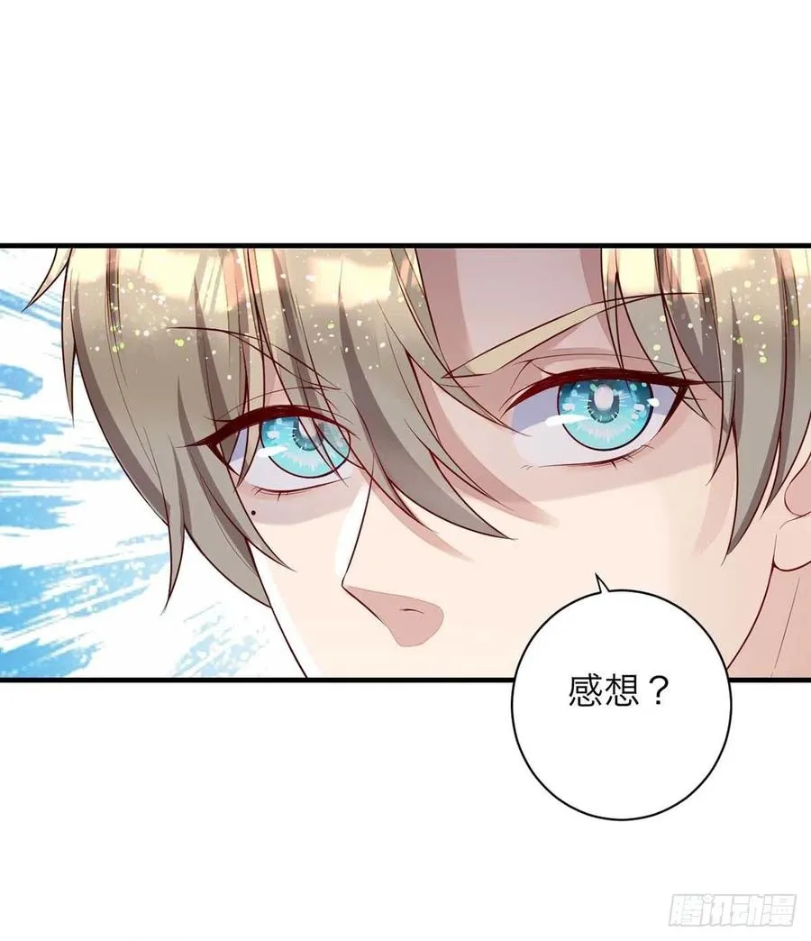 第62话 我找他有点事 第12页