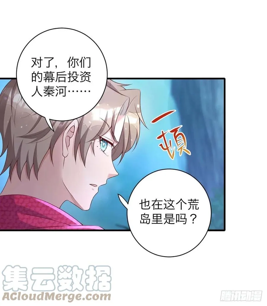 第62话 我找他有点事 第15页