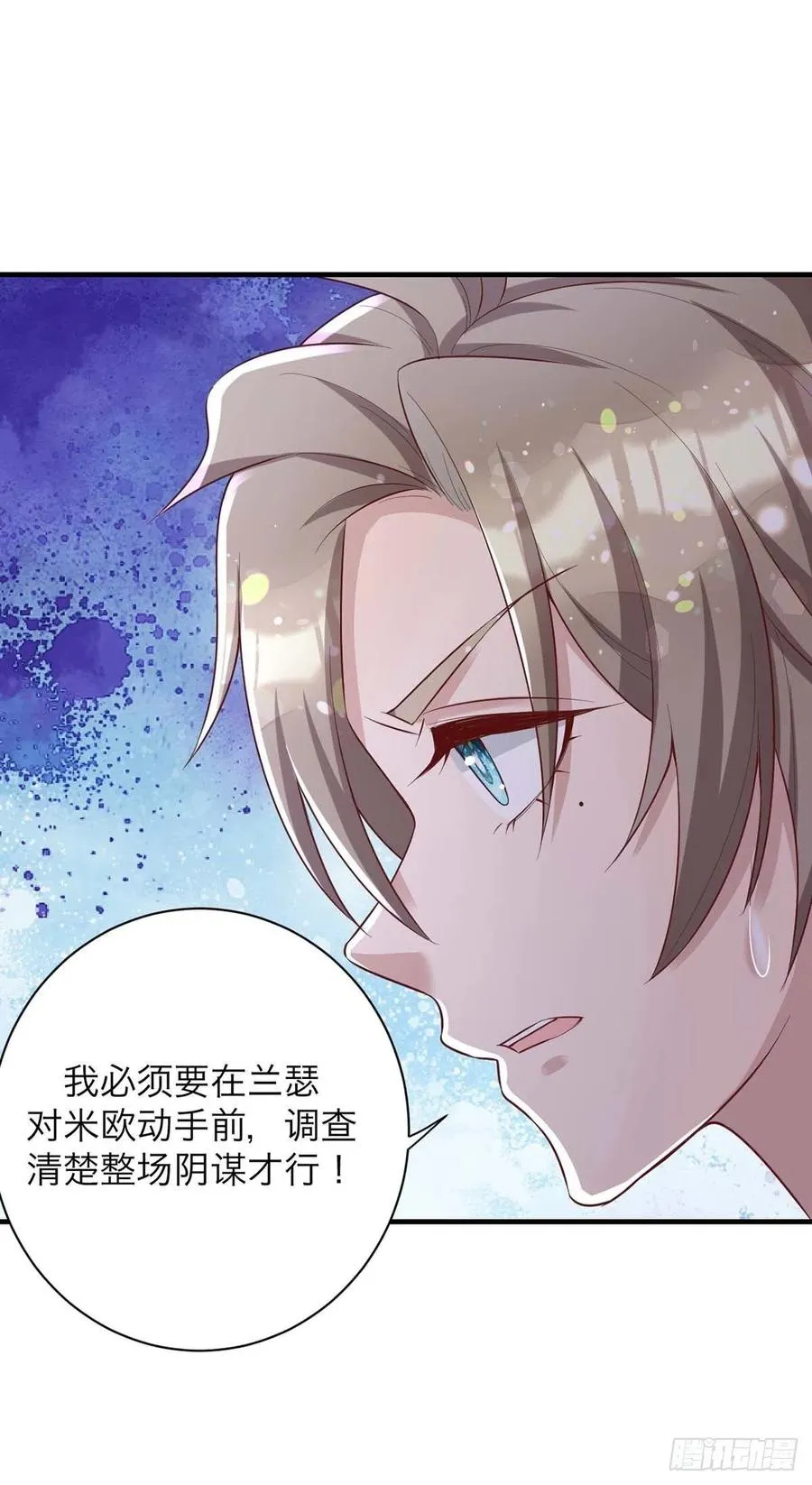 第62话 我找他有点事 第18页