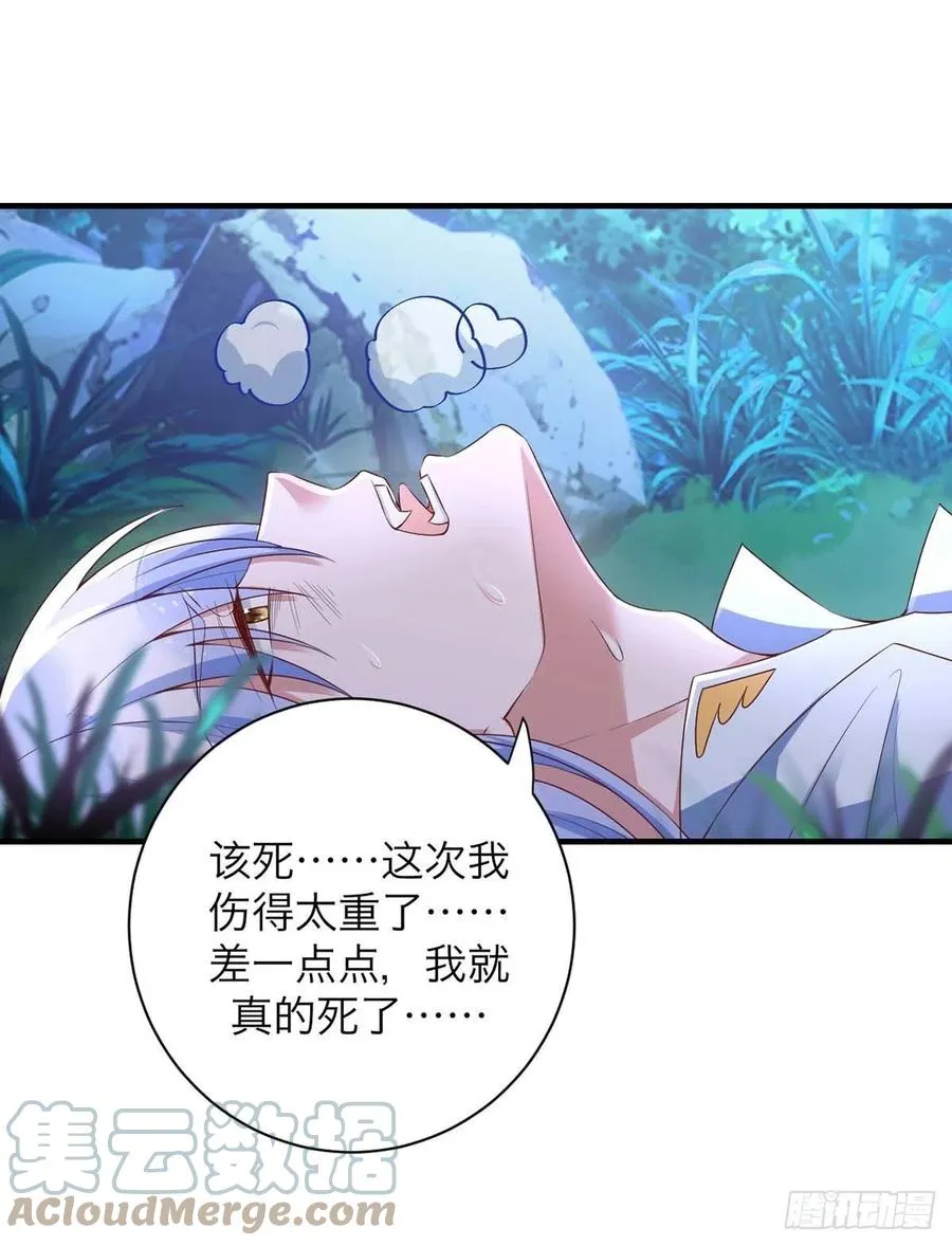 第62话 我找他有点事 第21页
