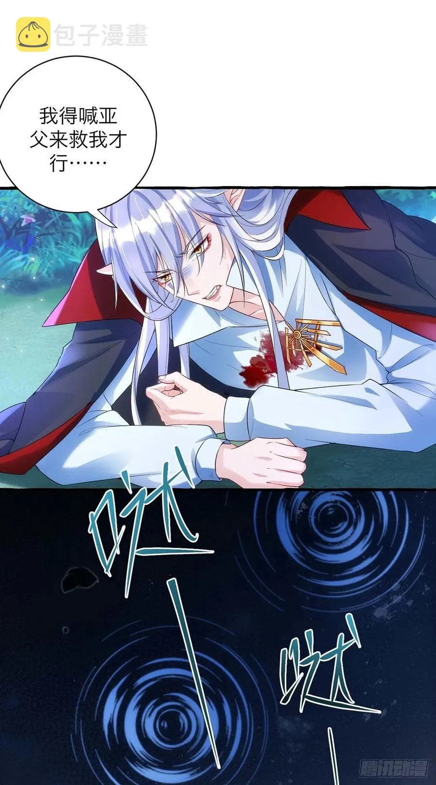 第62话 我找他有点事 第22页