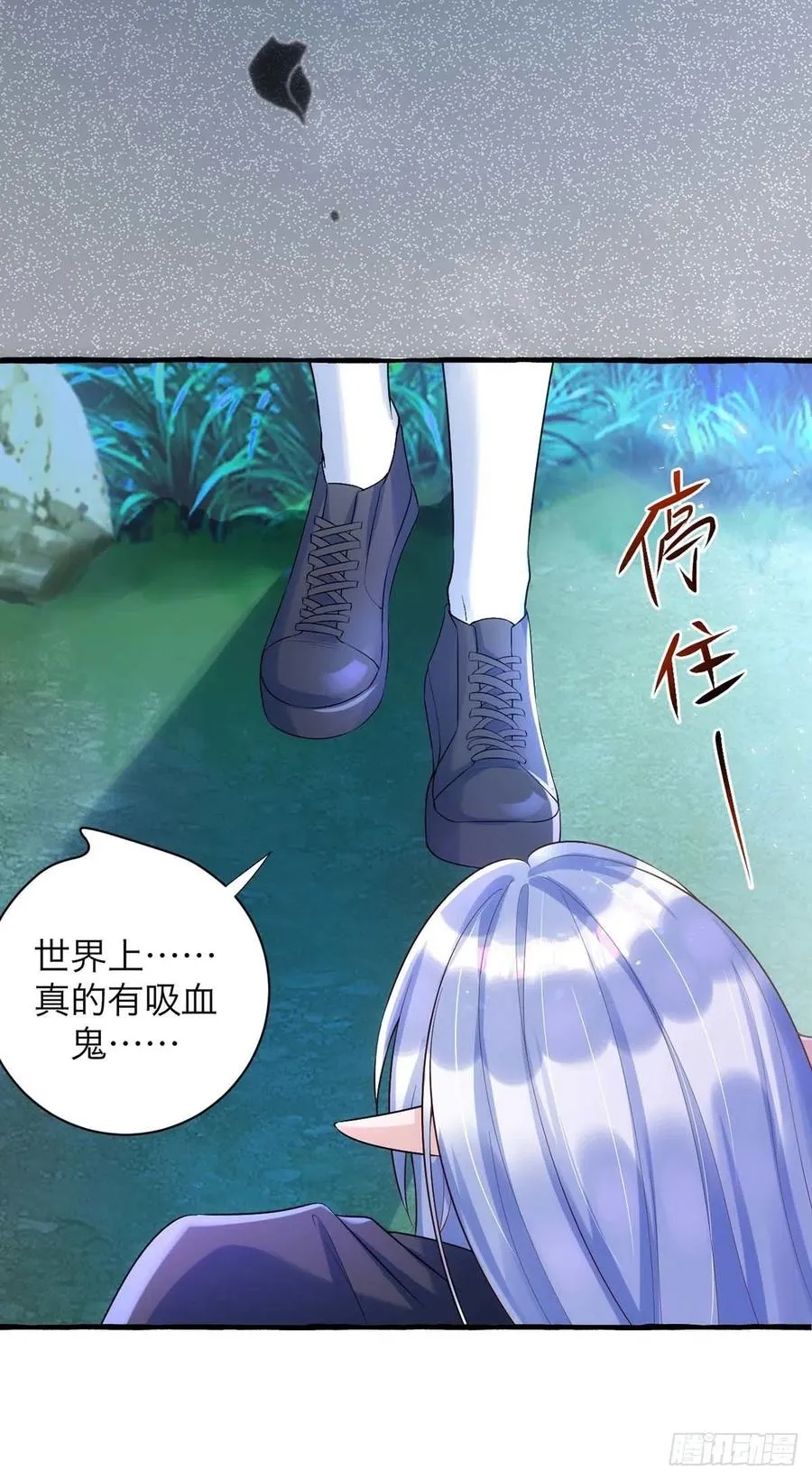 第62话 我找他有点事 第24页