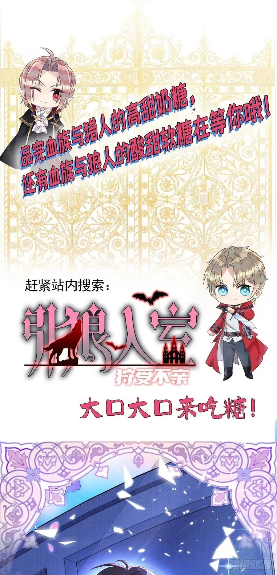 第62话 我找他有点事 第28页