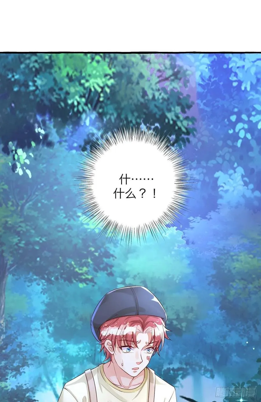 第63话 怎么才能变成血族？ 第10页