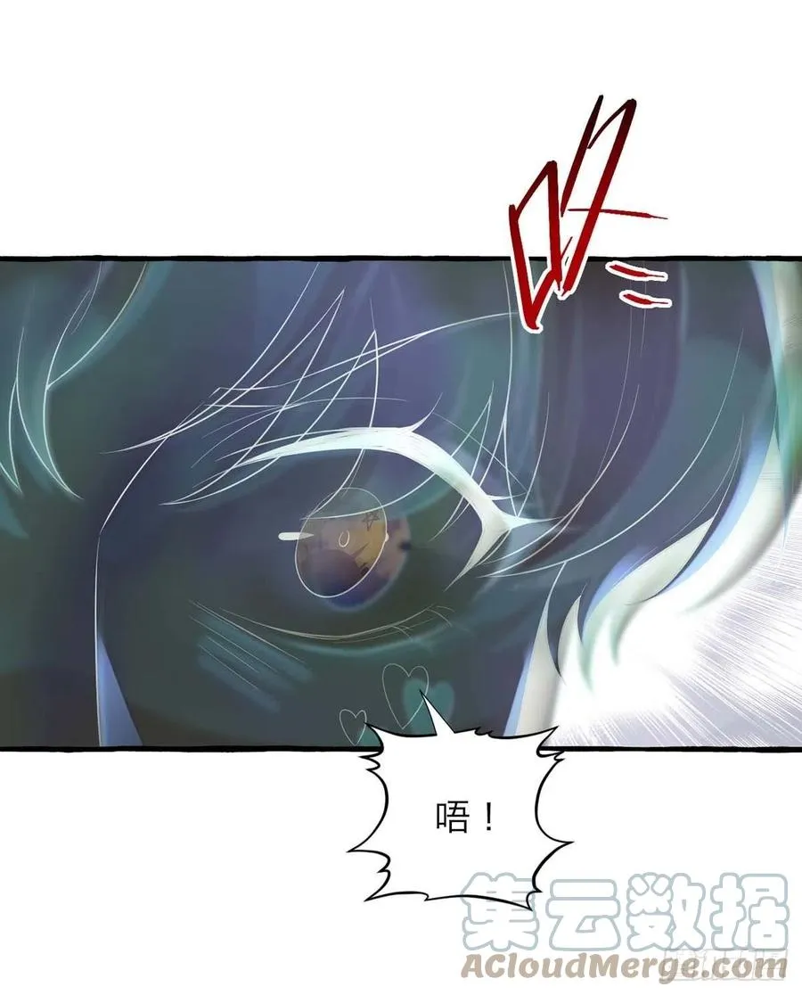 第63话 怎么才能变成血族？ 第13页
