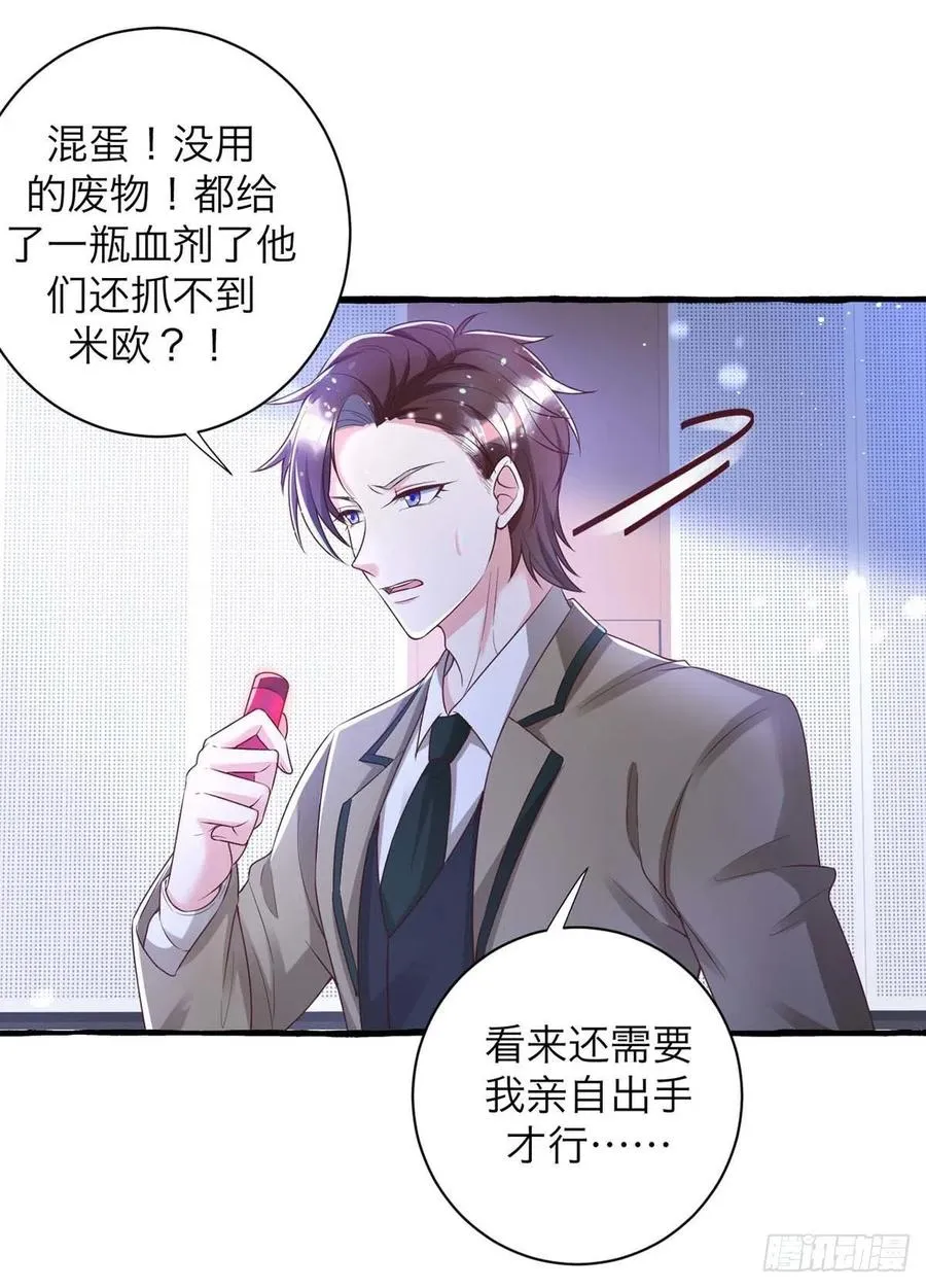 第63话 怎么才能变成血族？ 第20页