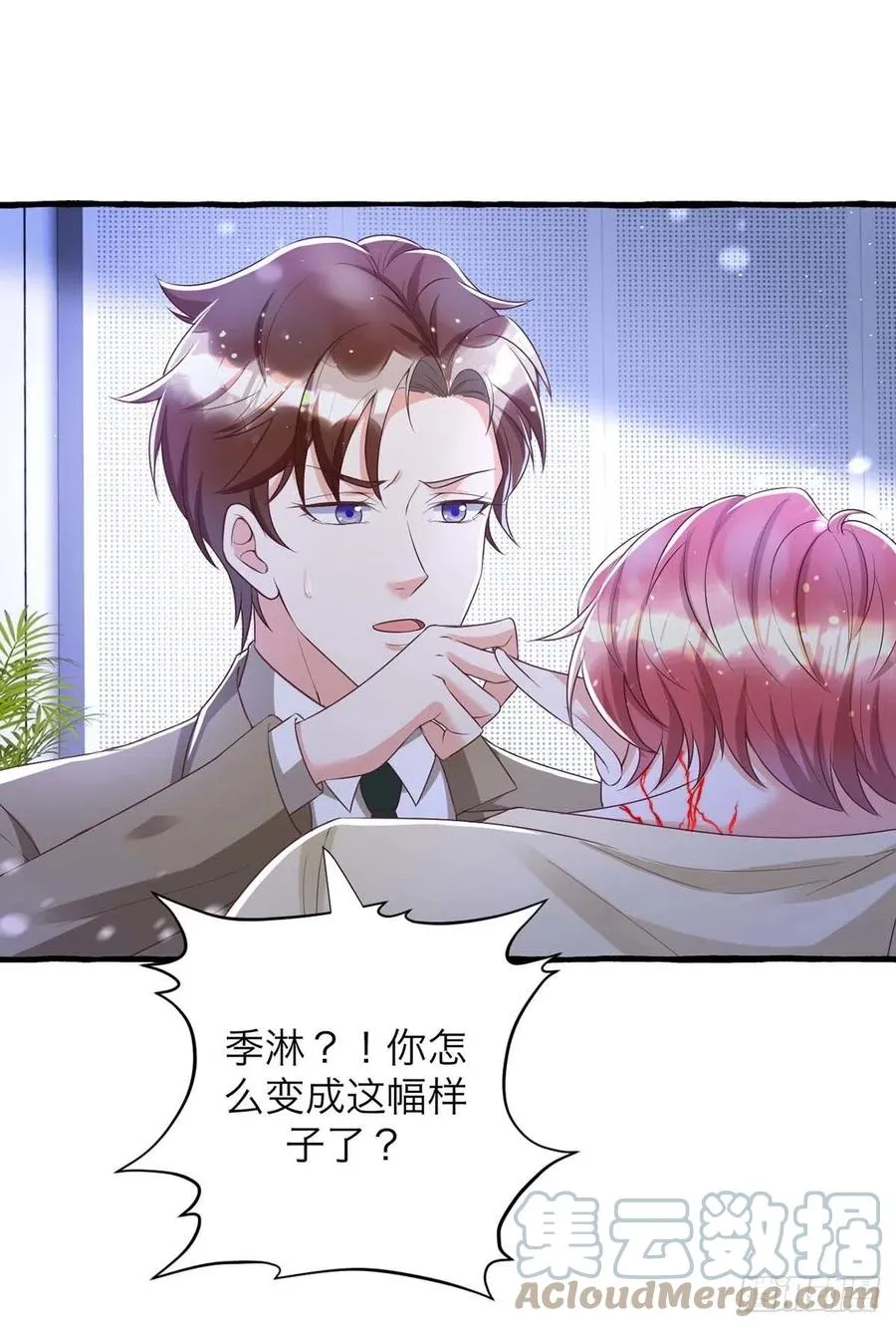 第63话 怎么才能变成血族？ 第23页