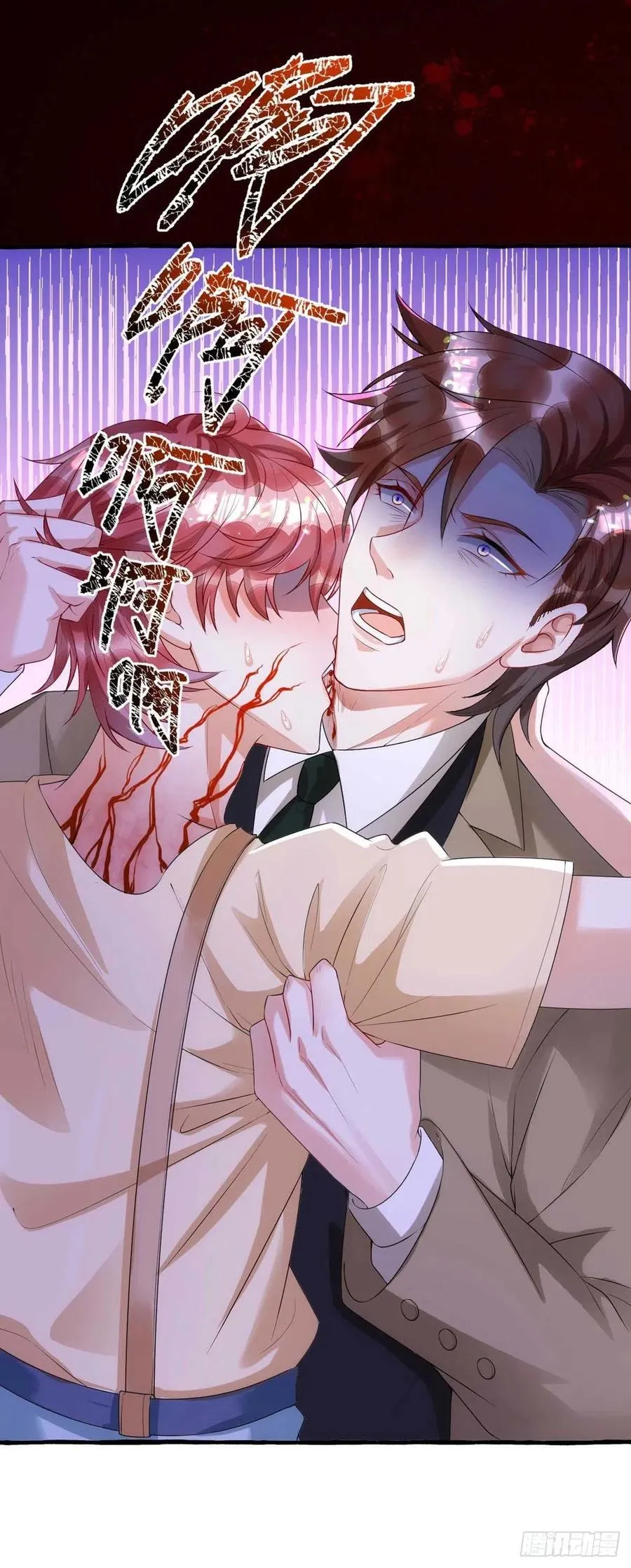 第64话 秦河之死 第4页