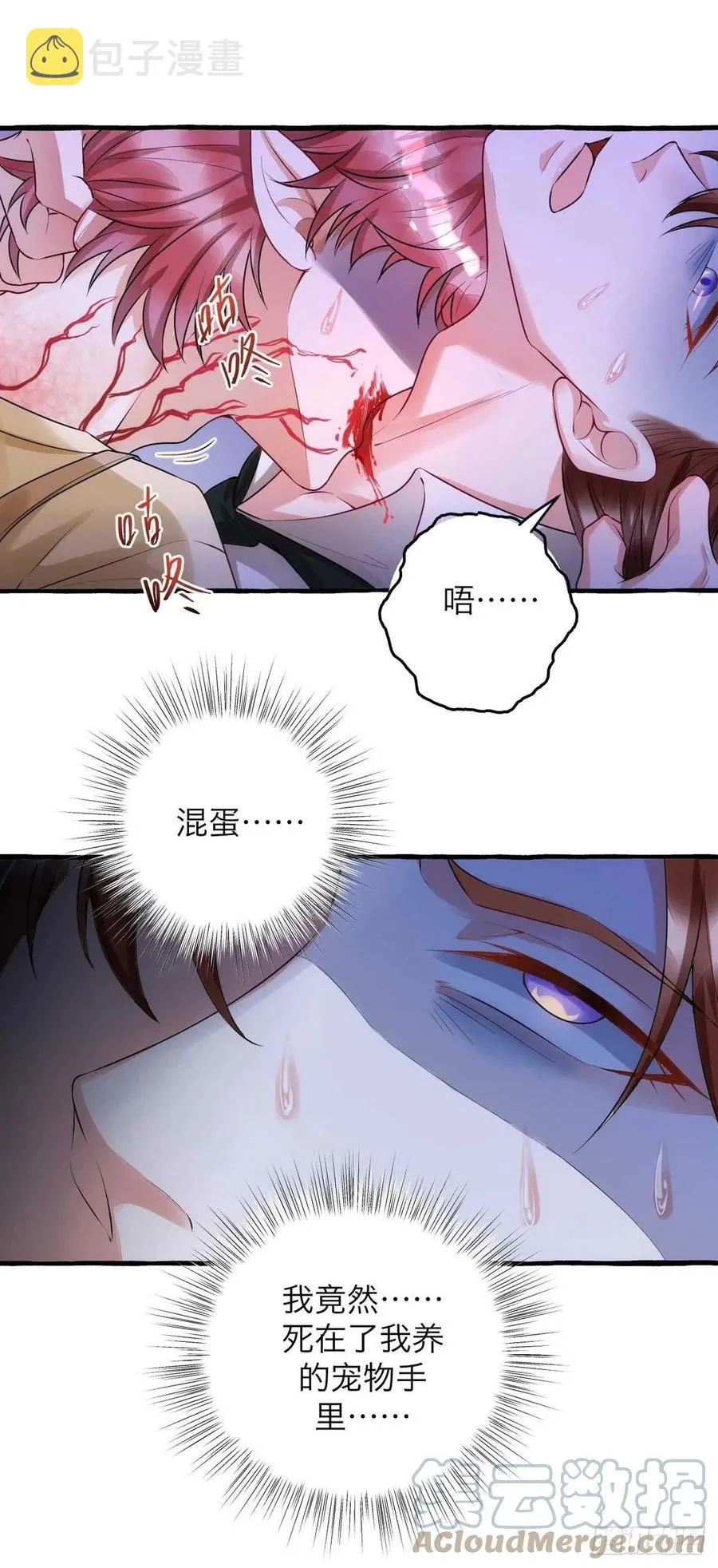 第64话 秦河之死 第5页
