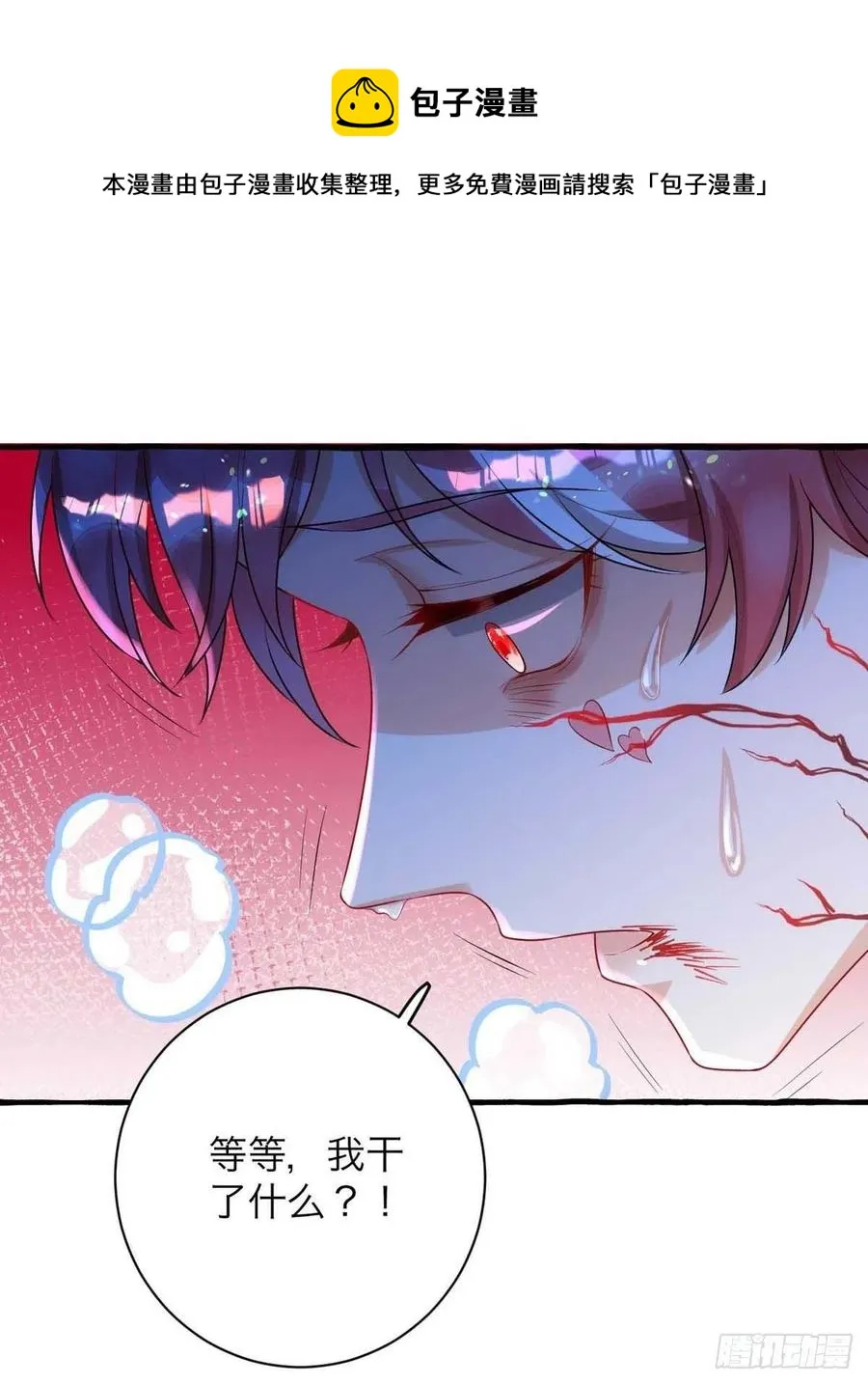 第64话 秦河之死 第8页