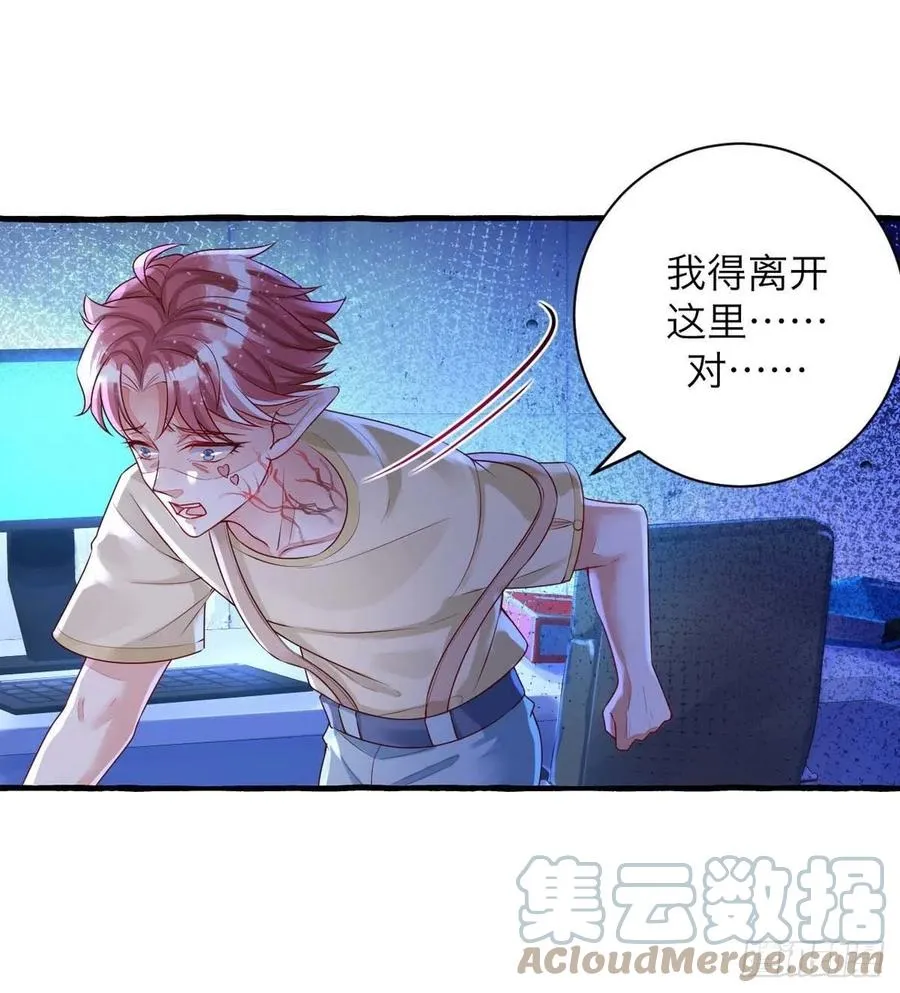 第64话 秦河之死 第11页