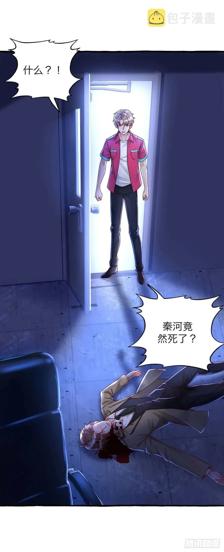 第64话 秦河之死 第14页