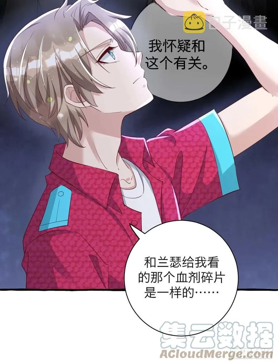 第64话 秦河之死 第19页