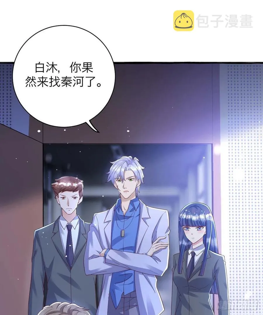 第64话 秦河之死 第20页
