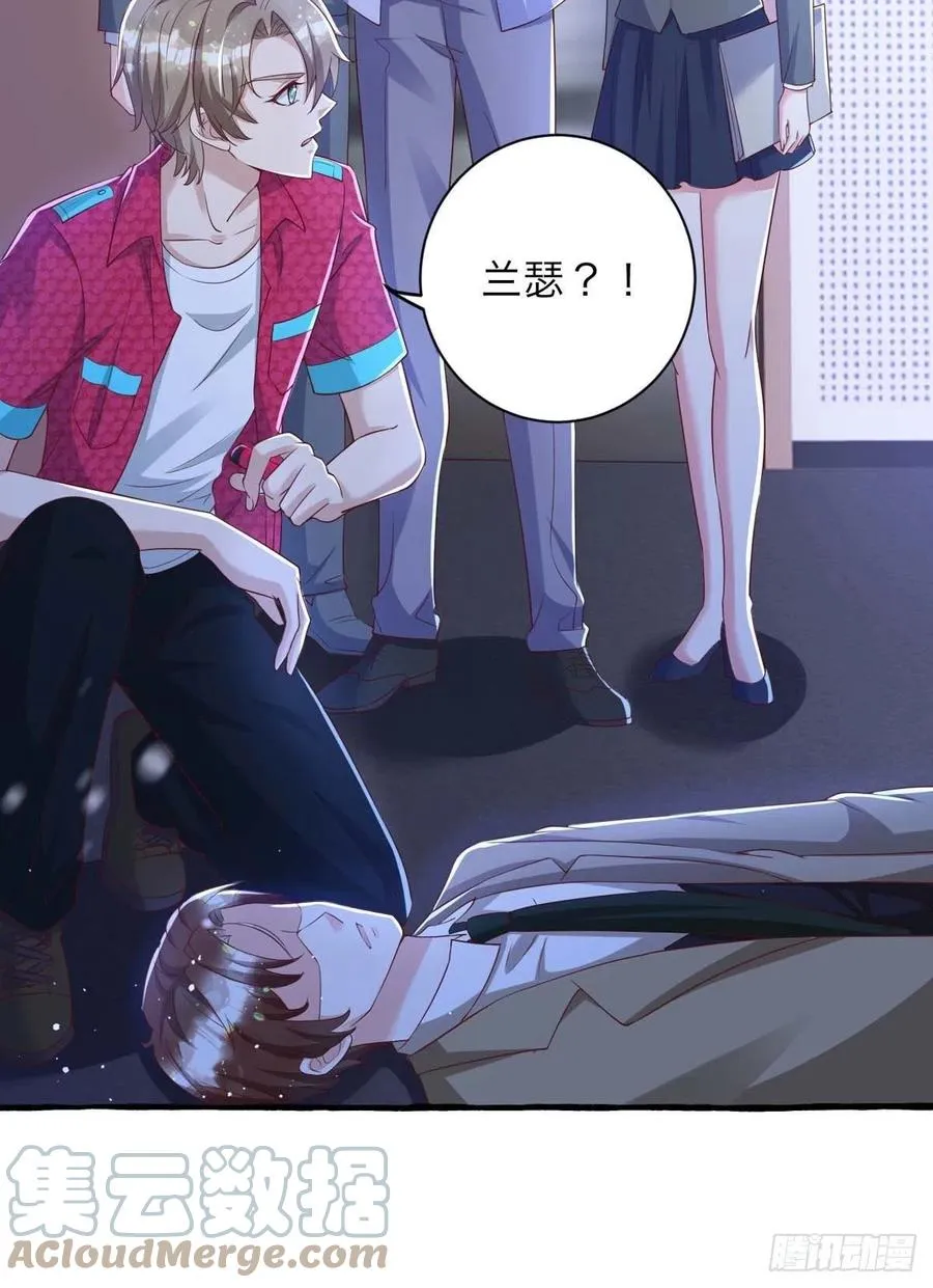 第64话 秦河之死 第21页