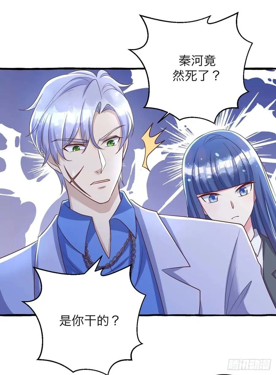 第64话 秦河之死 第22页