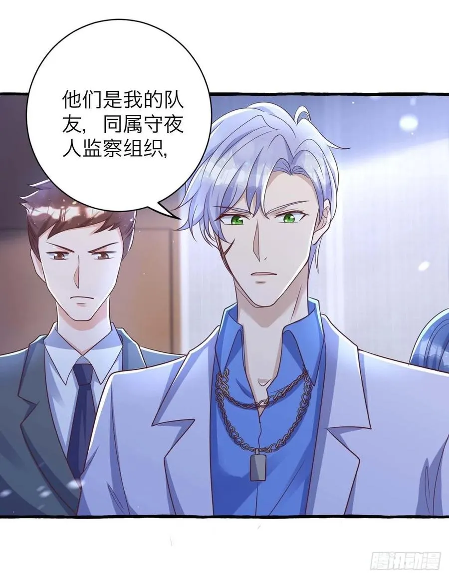 第64话 秦河之死 第24页