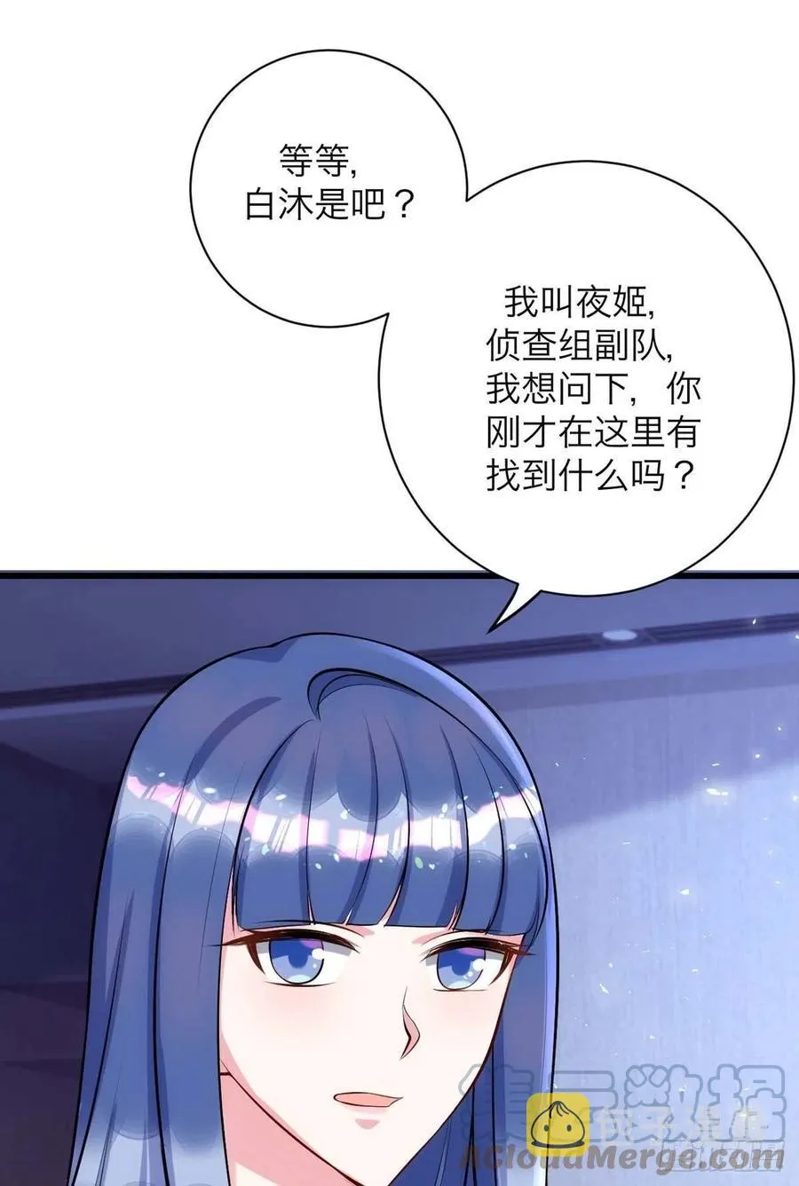 第64话 秦河之死 第29页