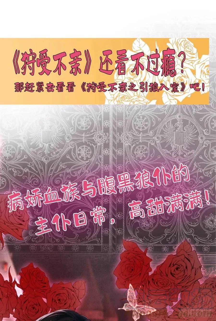 第64话 秦河之死 第31页