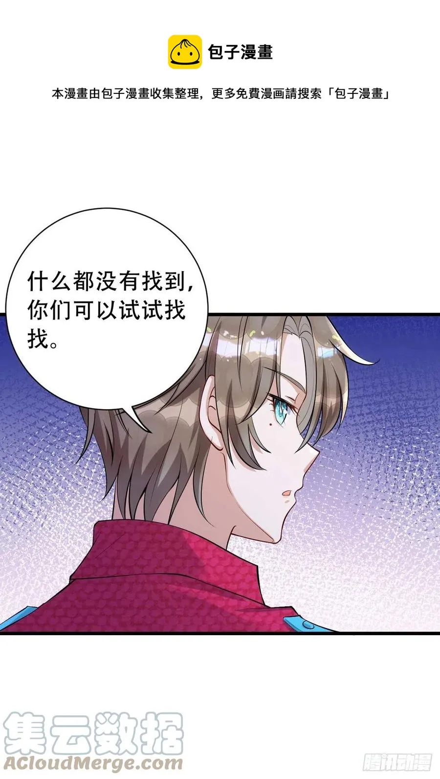 第65话 一个也没来 第1页
